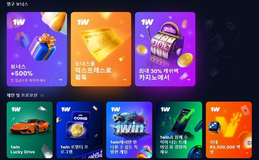 1win Korea Bonus